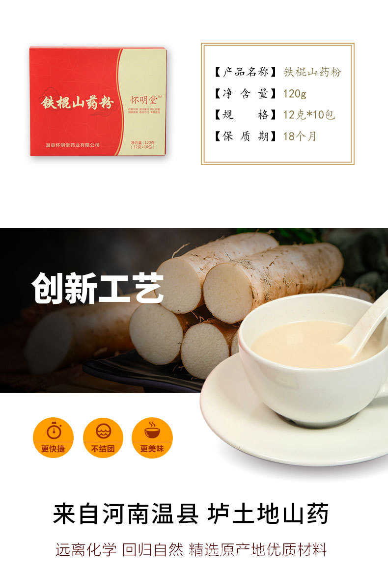 山藥粉-盒裝_02.jpg