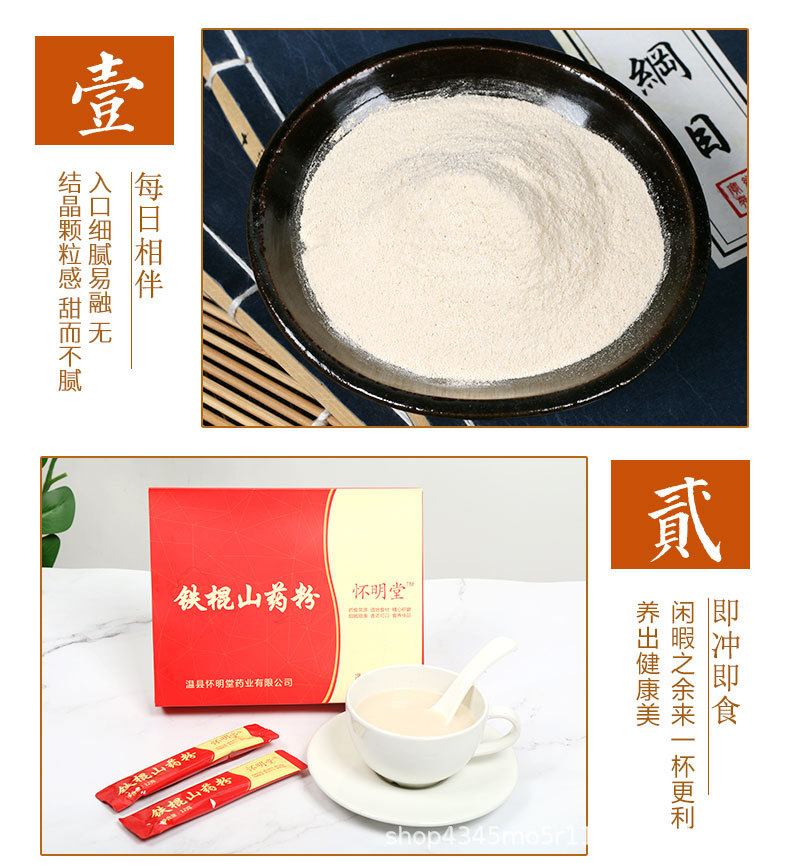 山藥粉-盒裝_07.jpg