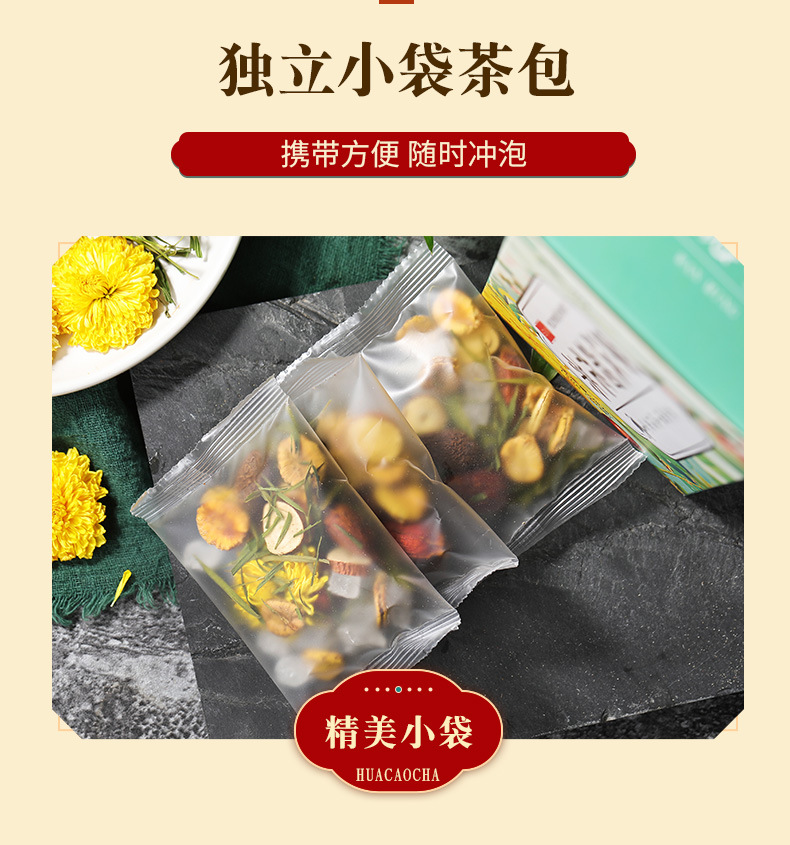 羅漢菊花茶_07.jpg