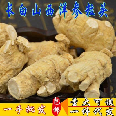 國產(chǎn)西洋參粒頭軟質長白山花旗參條西洋參批發(fā)個條段切片東北特產(chǎn)