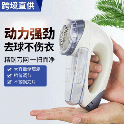 **外貿出口干電池毛球修剪器剃毛器電動毛衣去球器衣服去毛器廠