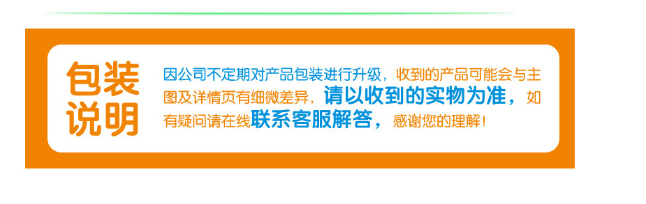 包裝說明