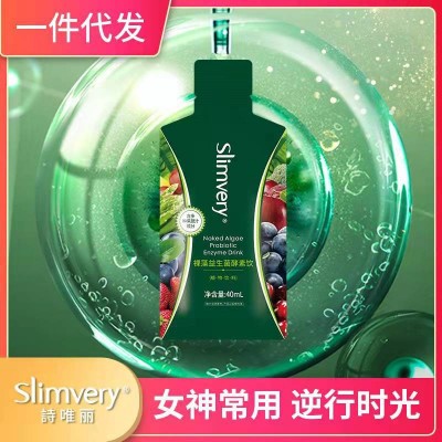 Slimvery裸藻益生菌酵素口服液復合膠原蛋白肽果蔬植物飲料零食