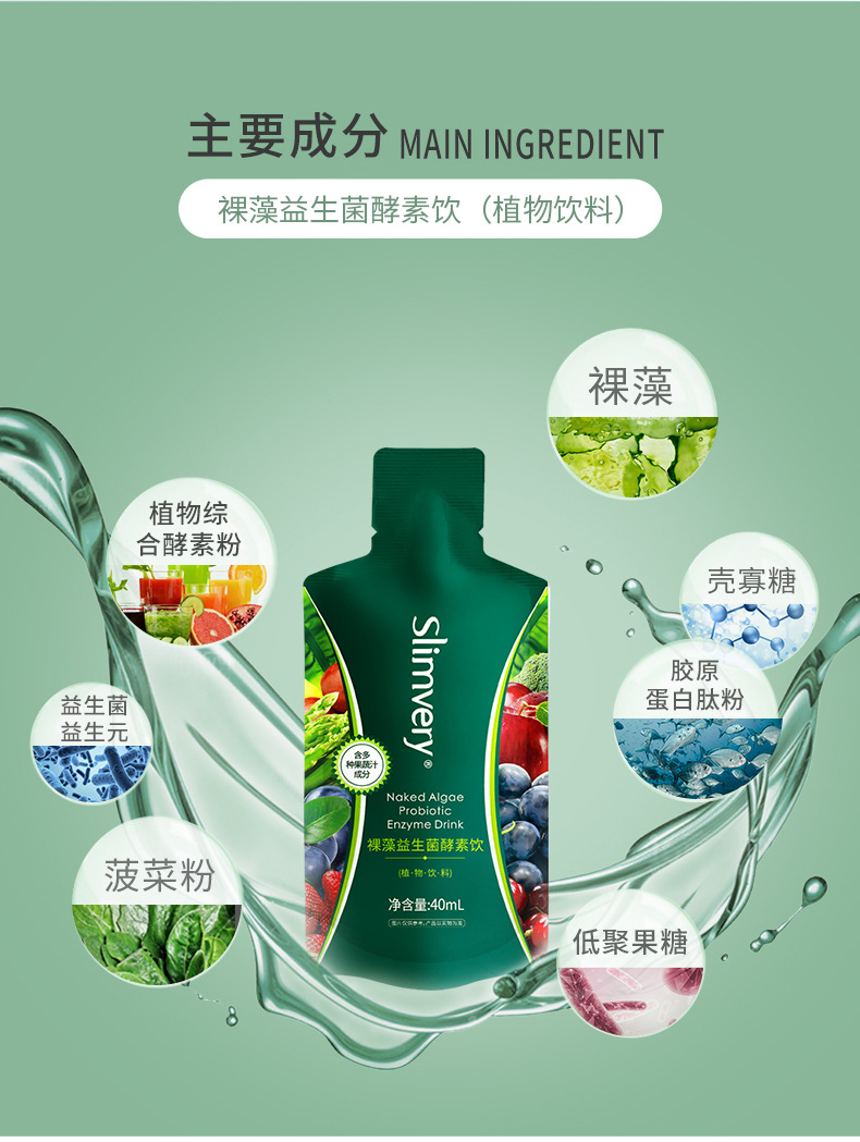 酵素飲料代加工