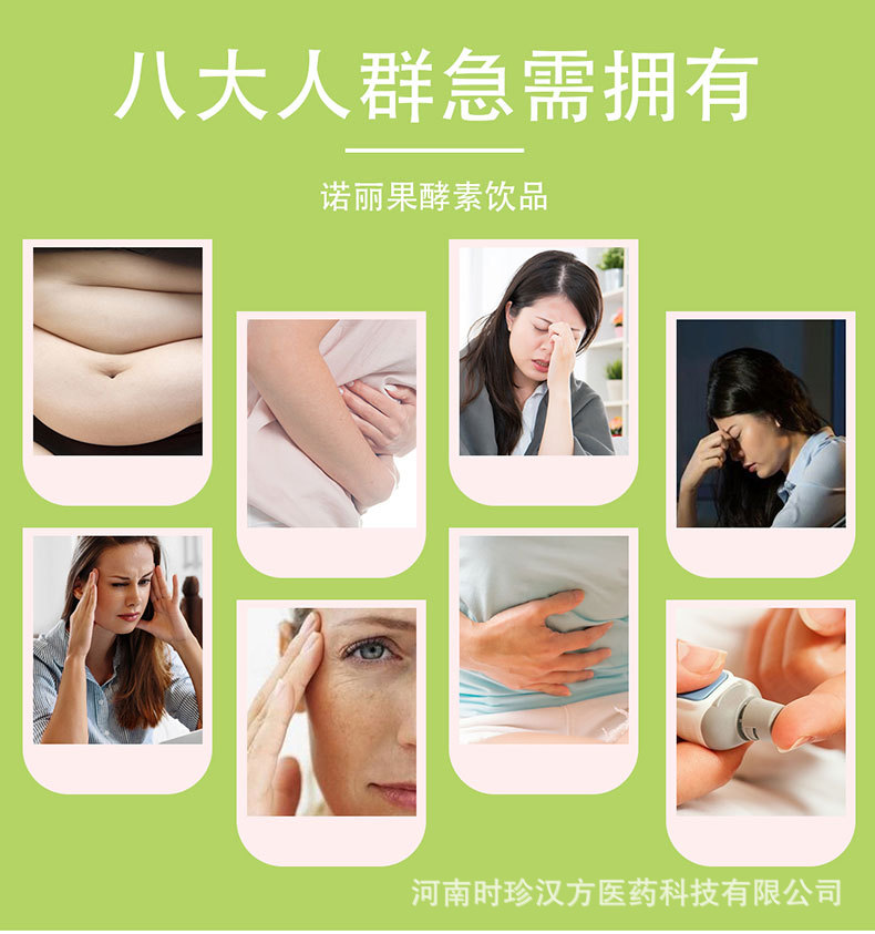 諾麗果口服液詳情頁2_04.jpg