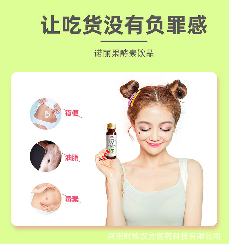 諾麗果口服液詳情頁2_02.jpg