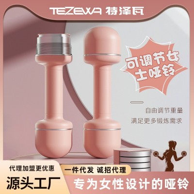 女士健身家用啞鈴一對可調節重量啞鈴運動器材智能練臂肌小啞鈴