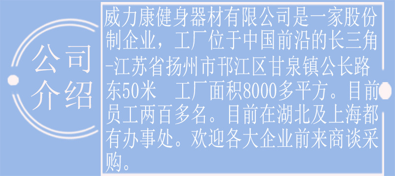 公司介紹