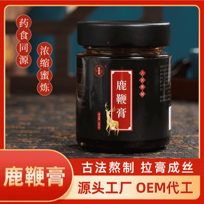 鹿鞭膏 男性滋補(bǔ)鹿參膏方現(xiàn)貨直播微商一件代發(fā) OE M 貼 牌 定 制