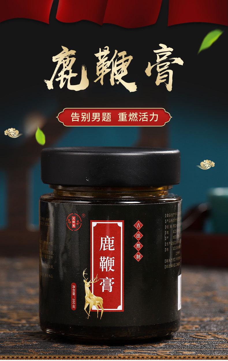 鹿鞭膏-詳情圖01.jpg
