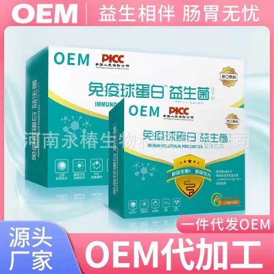 駝奶益生菌蛋白質(zhì)粉營養(yǎng)粉免疫腸道膠原蛋白肽定制OEM貼牌代加工