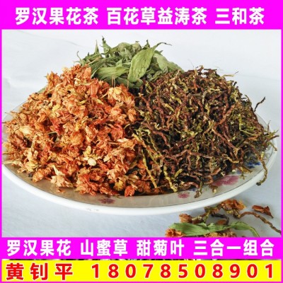 羅漢果花茶 地?cái)偱芙a(chǎn)地貨源 百花草山蜜草甜菊葉紅茉莉花茶梗