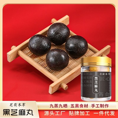 黑芝麻丸九蒸九曬黑芝麻丸手工丸辟谷黃精黑芝麻丸鹿鞭丸批發