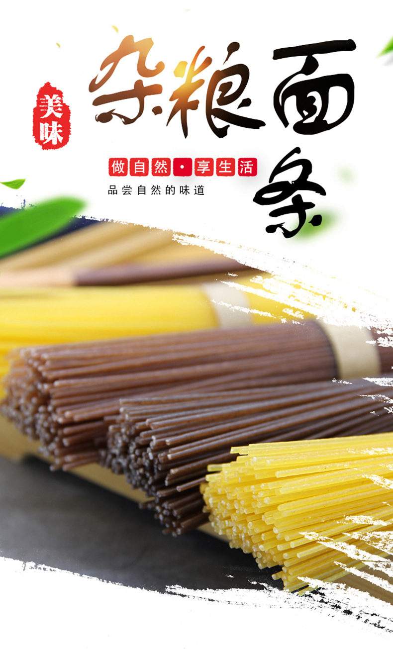 玉米面條詳情最新_01.jpg