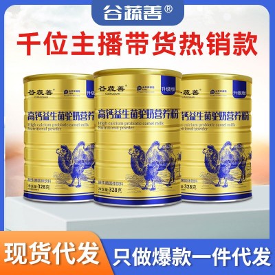 斯普瑞高鈣益生菌駝奶粉中老年蛋白粉蛋白質(zhì)粉駝乳粉廠家批發(fā)抖音