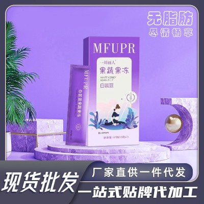 一周麗人白蕓豆酵素果凍綜合果蔬纖維果凍加強版現貨批發廠家直銷
