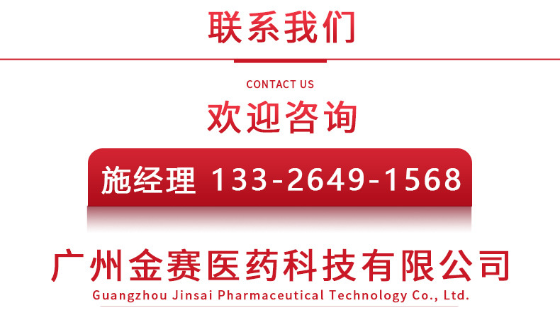 聯(lián)系方式尾巴.jpg