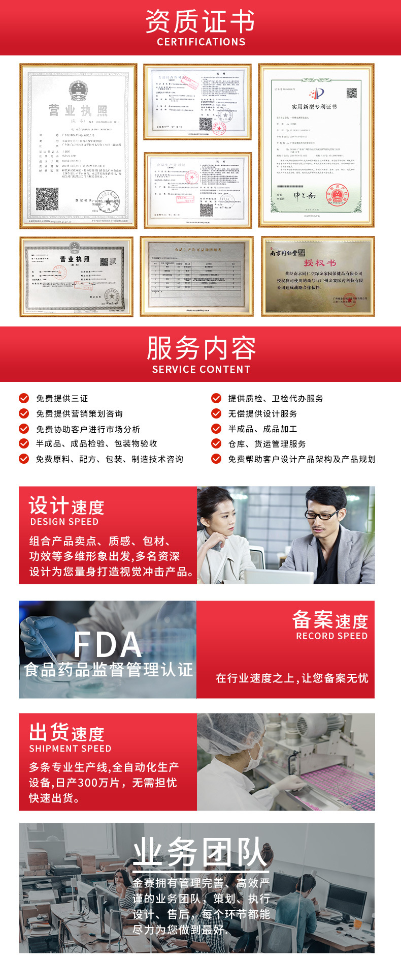2021金賽詳情頁(yè)專注15年保健品.jpg