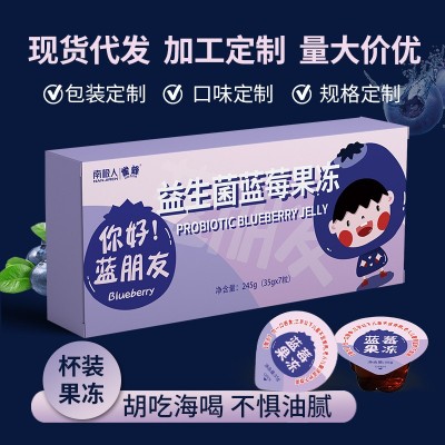 源頭工廠益生菌酵素果凍加強版批發藍莓杯裝果凍果蔬孝素蒟蒻果凍