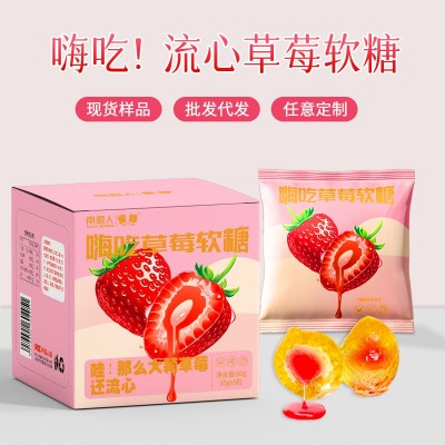 草莓流心嗨吃軟糖果蔬益生元益生菌酵素軟糖非喜糖零食糖果批發
