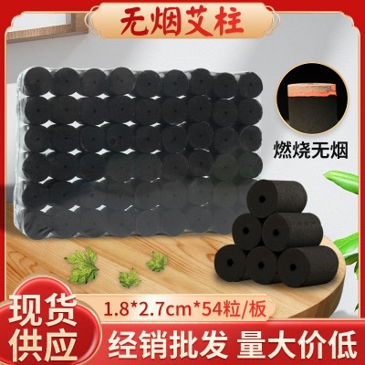 54粒艾柱 南陽艾條無煙碳化艾灸館家用陳年艾灸條盒裝廠家批發