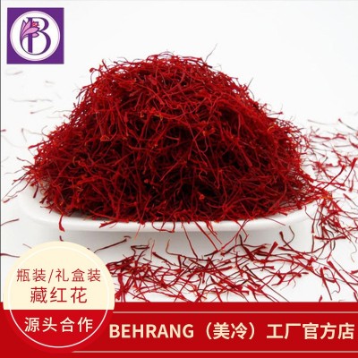 中藥材批發盒裝藏紅花 瓶裝藏紅花廠家發貨西紅花藏紅花一件代發