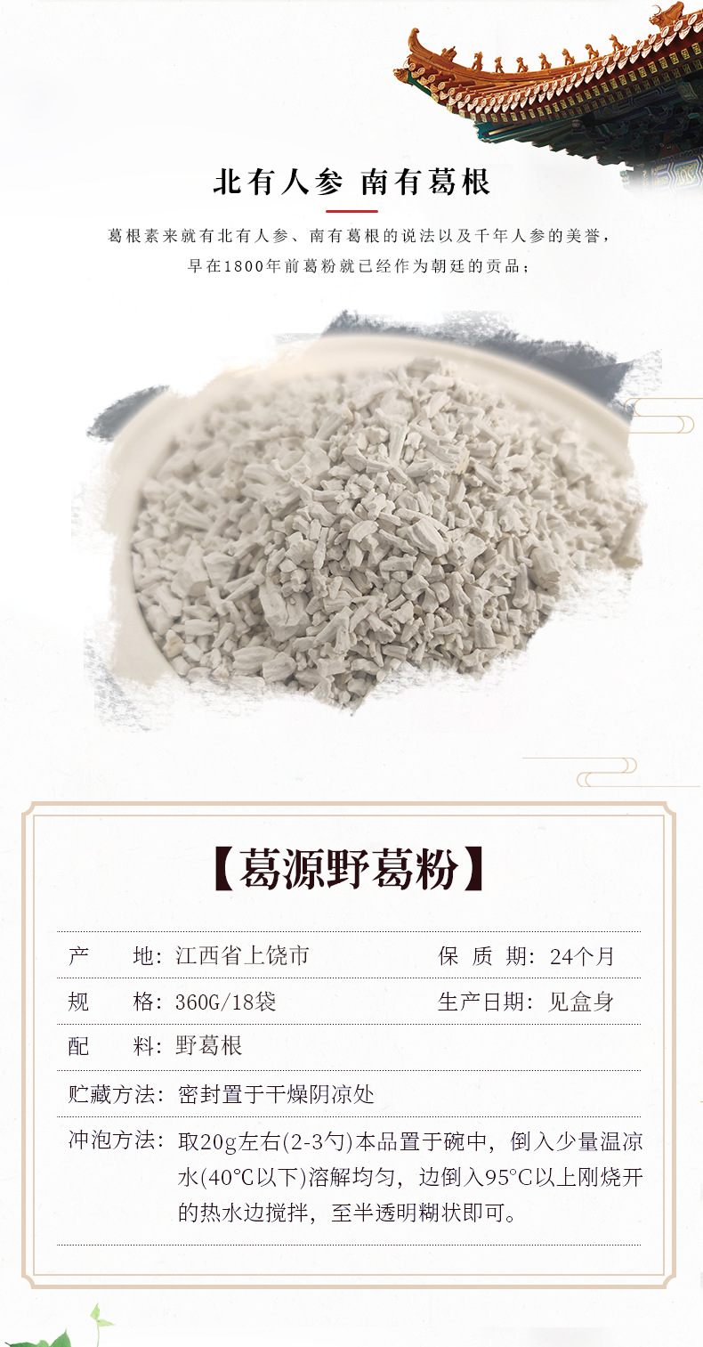 野葛粉_03.jpg