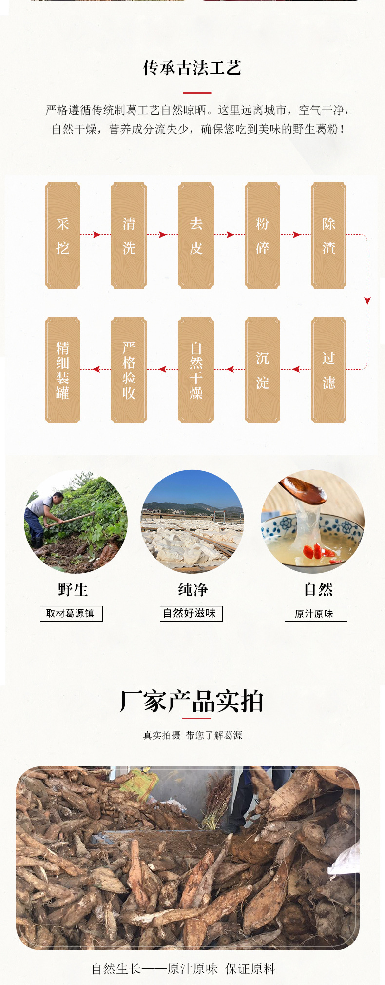 葛根粉絲_06.jpg