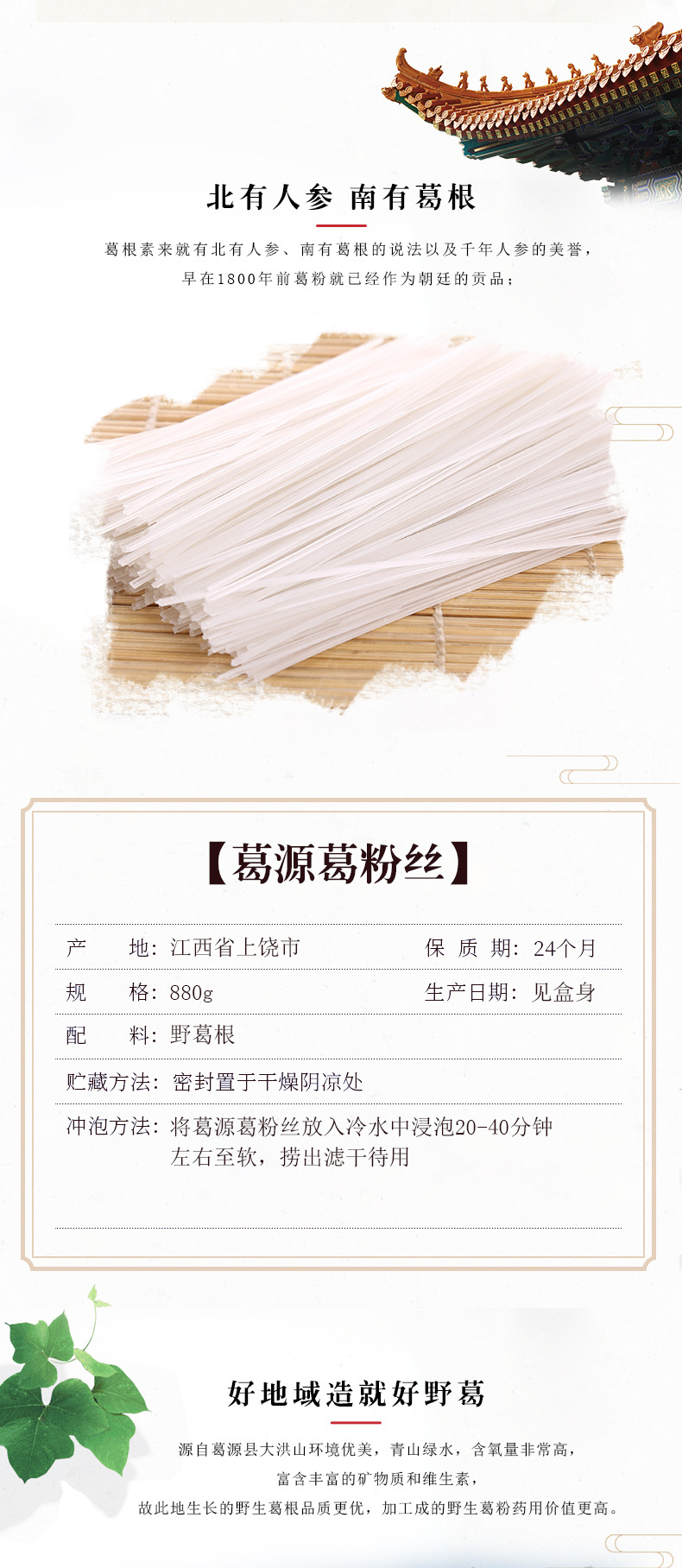 葛根粉絲_03.jpg