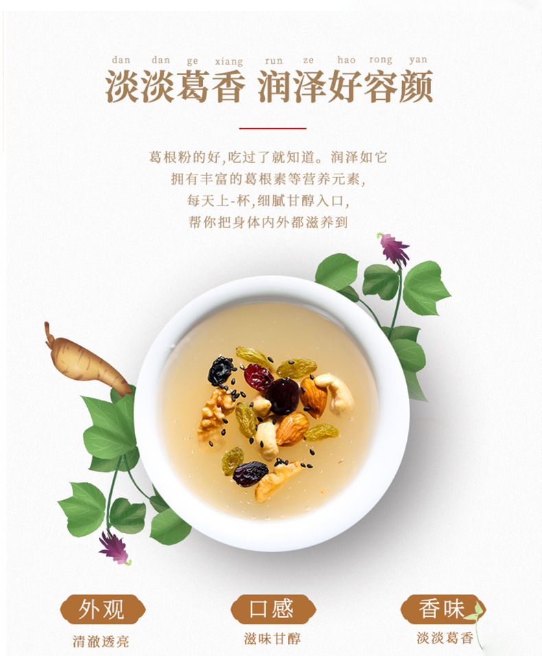 葛根粉（散裝）_04