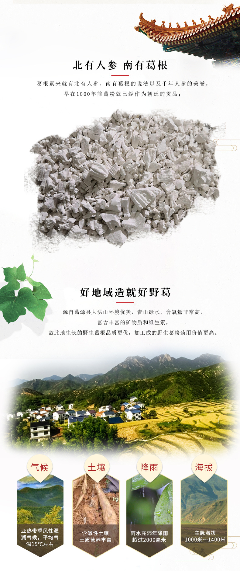 葛根粉（散裝）_03