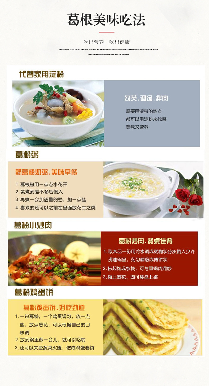 葛根粉（散裝）_08