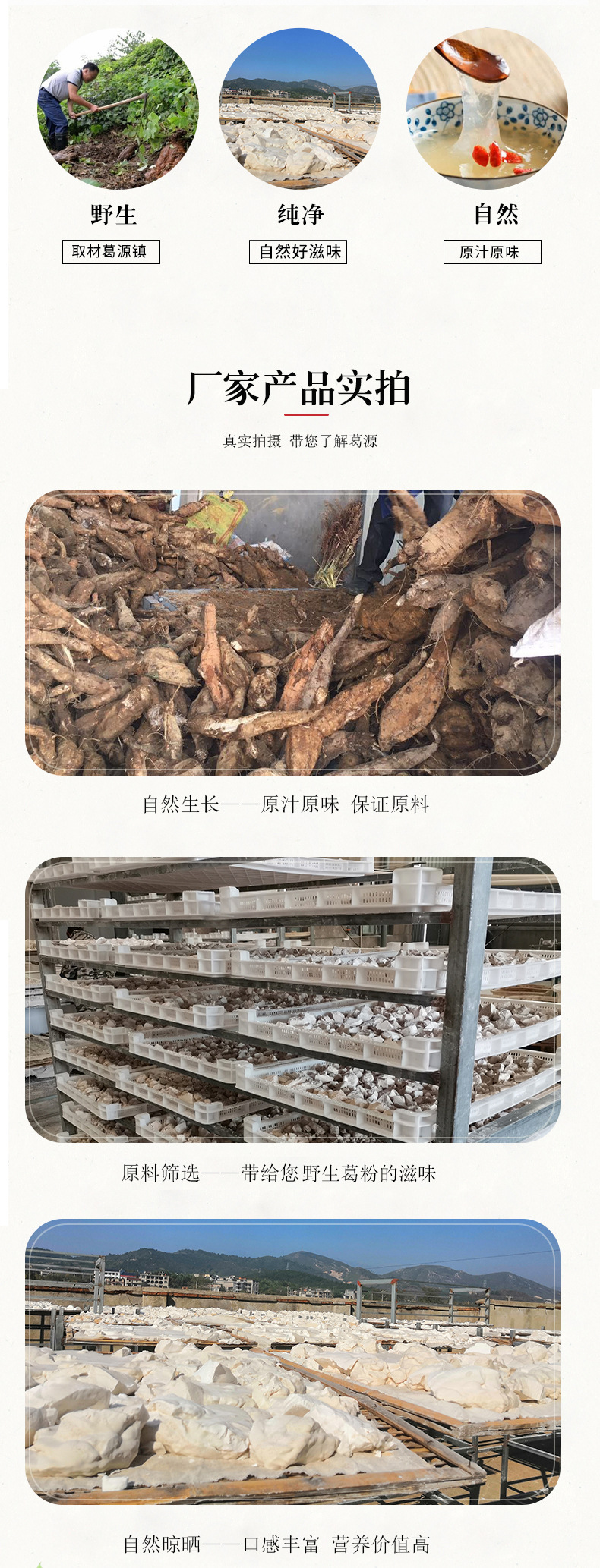 500g野葛粉_07.jpg