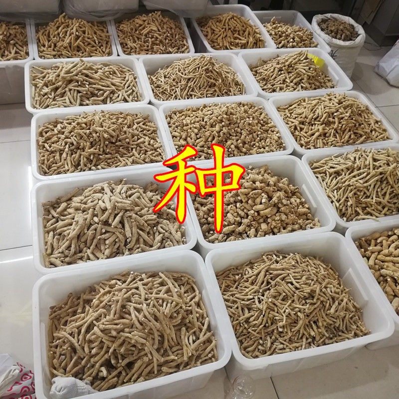 以參相許藥材經營部_1633354753242