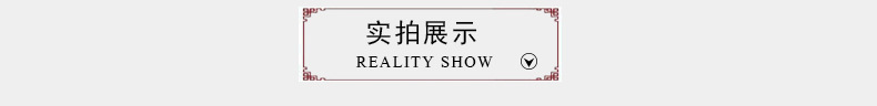 實(shí)物展示