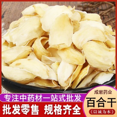 百合干批發藥食同源百合 百合干量大從優規格齊全承接訂單百合干