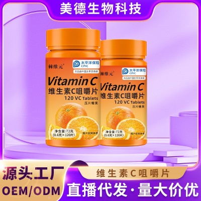 維生素c咀嚼片復合益生菌甜橙味vc片膳食營養滋補維c壓片糖果批發