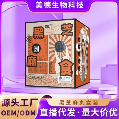 黑芝麻丸批發低糖奇亞籽蜂蜜手工芝麻球九蒸九曬休閑零食現貨代發