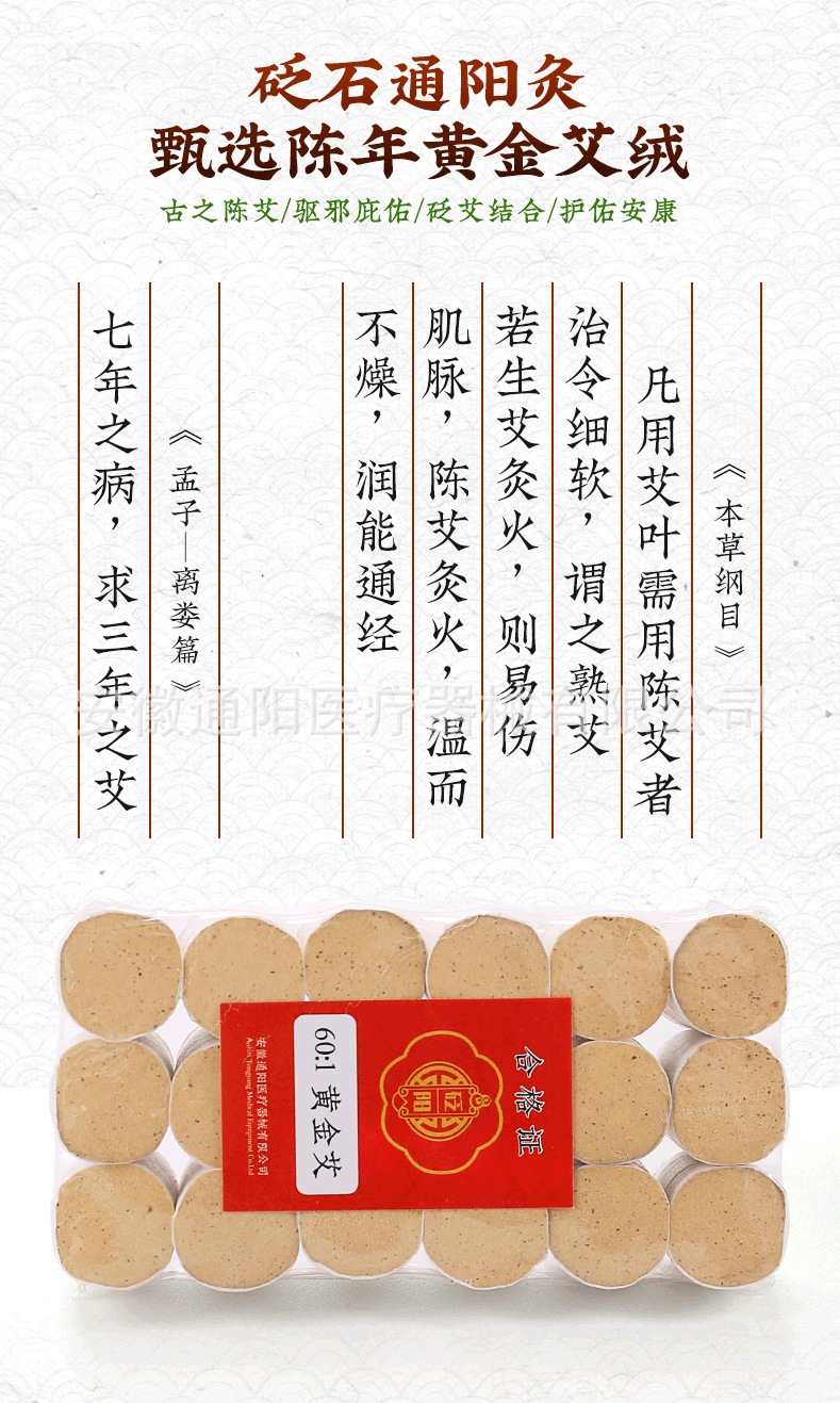 砭石艾灸罐砭陽隨身艾灸盒艾柱艾條