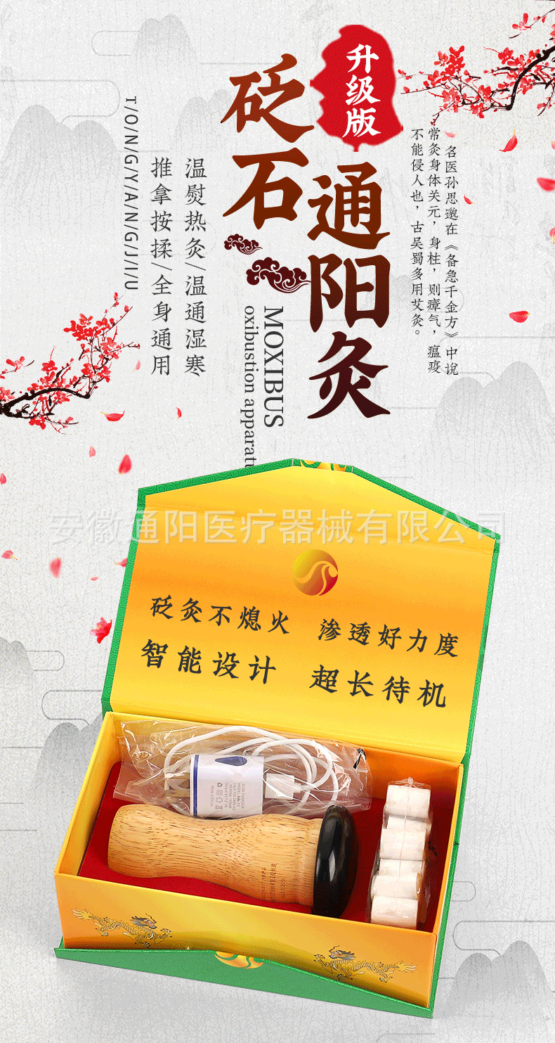 砭石艾灸罐砭陽隨身艾灸盒艾柱艾條