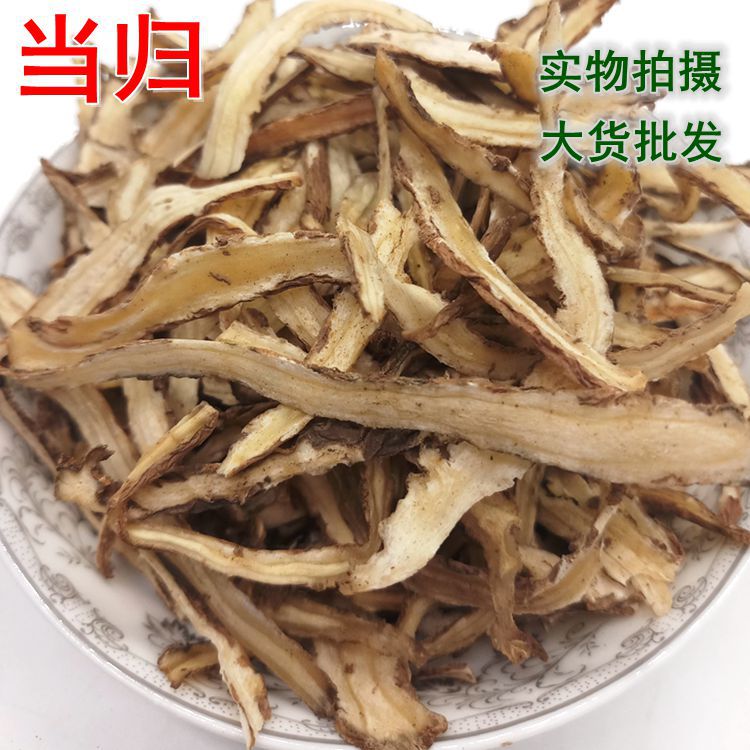 當歸尾_副本