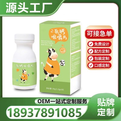 駝奶鈣片 駝奶粉批發 中老年人口服 兒童營養鈣片 OEM貼牌代加工