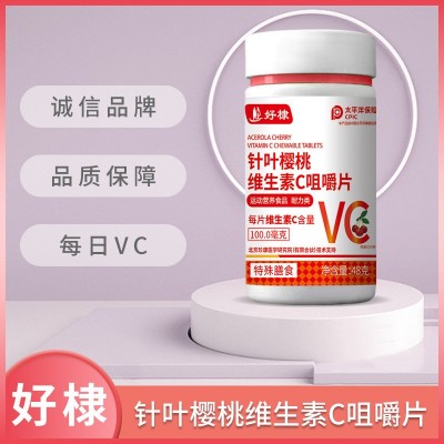維生素C咀嚼片現貨批發(fā)代發(fā) 復合維生素膳食營養(yǎng)補充VC壓片糖果