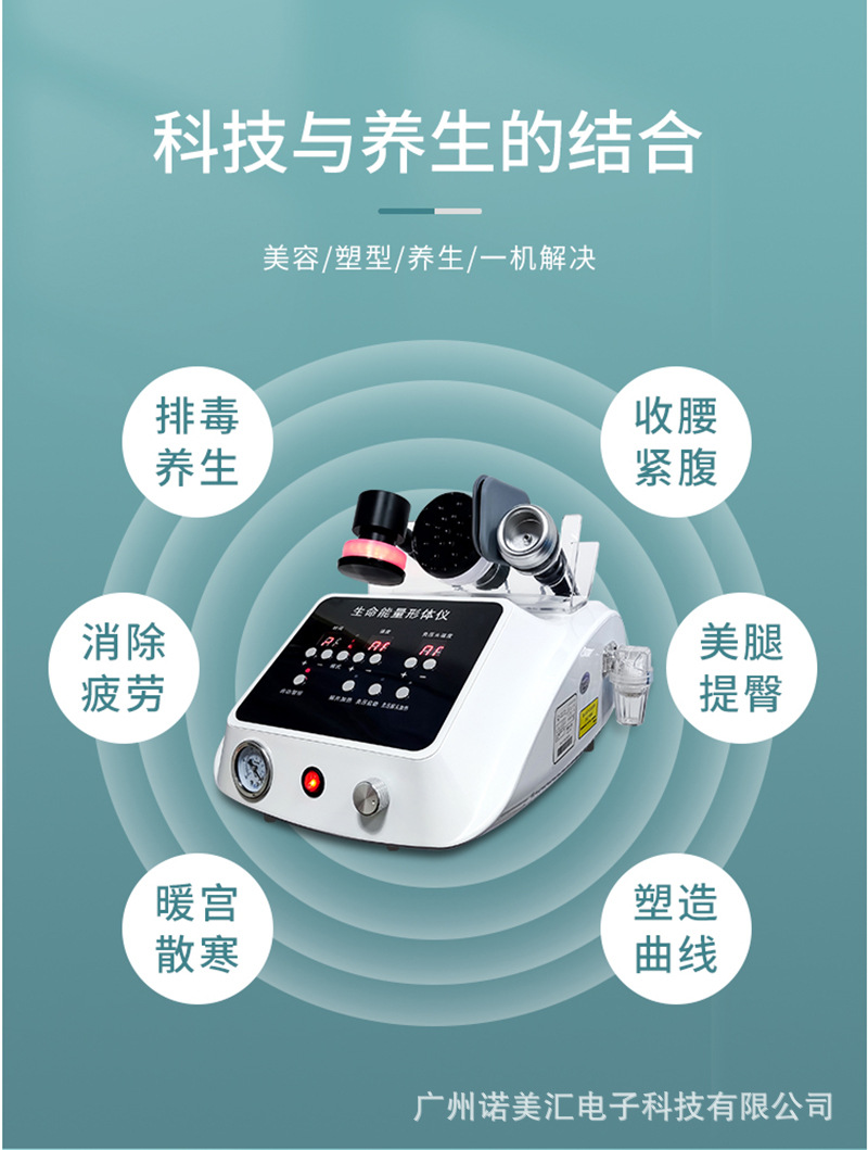 麥嘉之昕同款生命能量形體抗衰儀刮痧理療生物電經絡疏通能量儀器