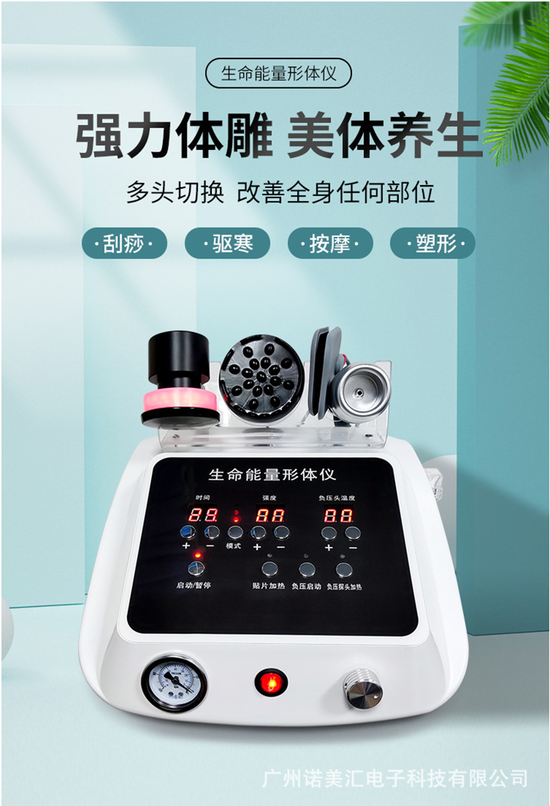 麥嘉之昕同款生命能量形體抗衰儀刮痧理療生物電經絡疏通能量儀器