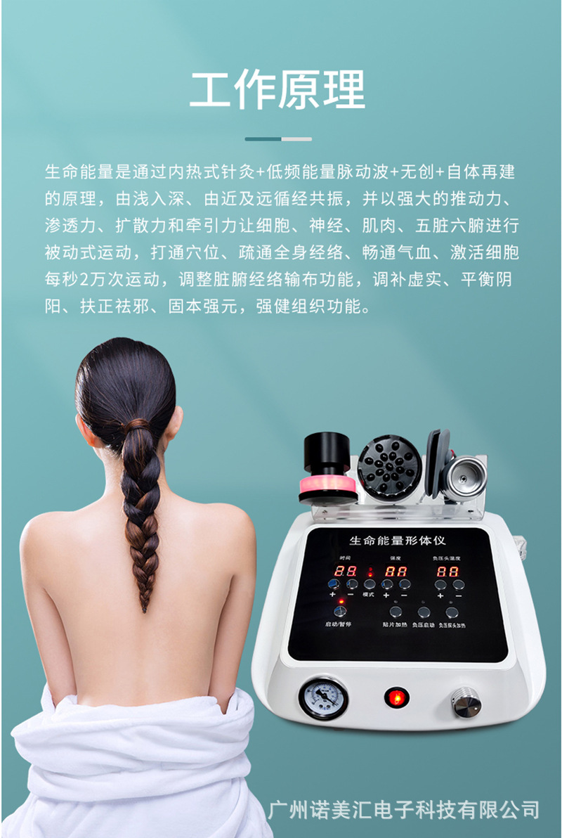 麥嘉之昕同款生命能量形體抗衰儀刮痧理療生物電經絡疏通能量儀器