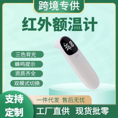 額溫槍非接觸式溫度計紅外體溫槍紅外線測溫儀體溫計額溫計CE現(xiàn)貨