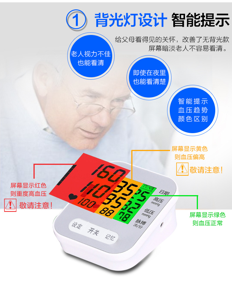 血壓計詳情_06.jpg