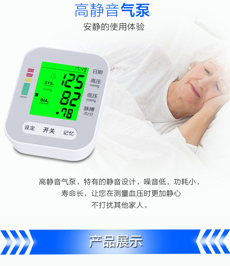 血壓計詳情_18.jpg