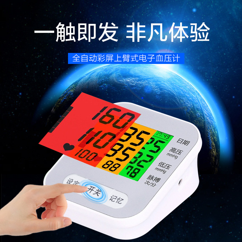 血壓計詳情_01.jpg